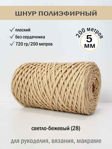 пэш-5-200-светло-бежевый(28)