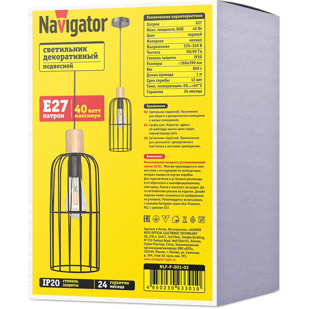 Светильник Navigator 93 301 NLF-P-001-03