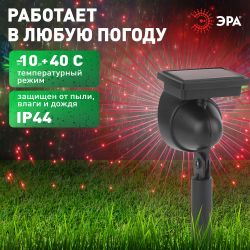 Уличный проектор ЭРА ERAPR024-01 на солнечной батарее пластик 34 см