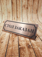 табличка с рамкой