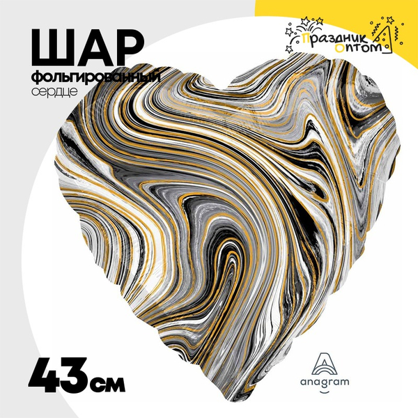 
          Шар Фольгированный Мрамор (Черный)