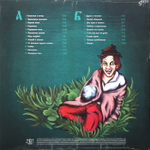 Король И Шут / Камнем По Голове (LP+7" Vinyl Single)