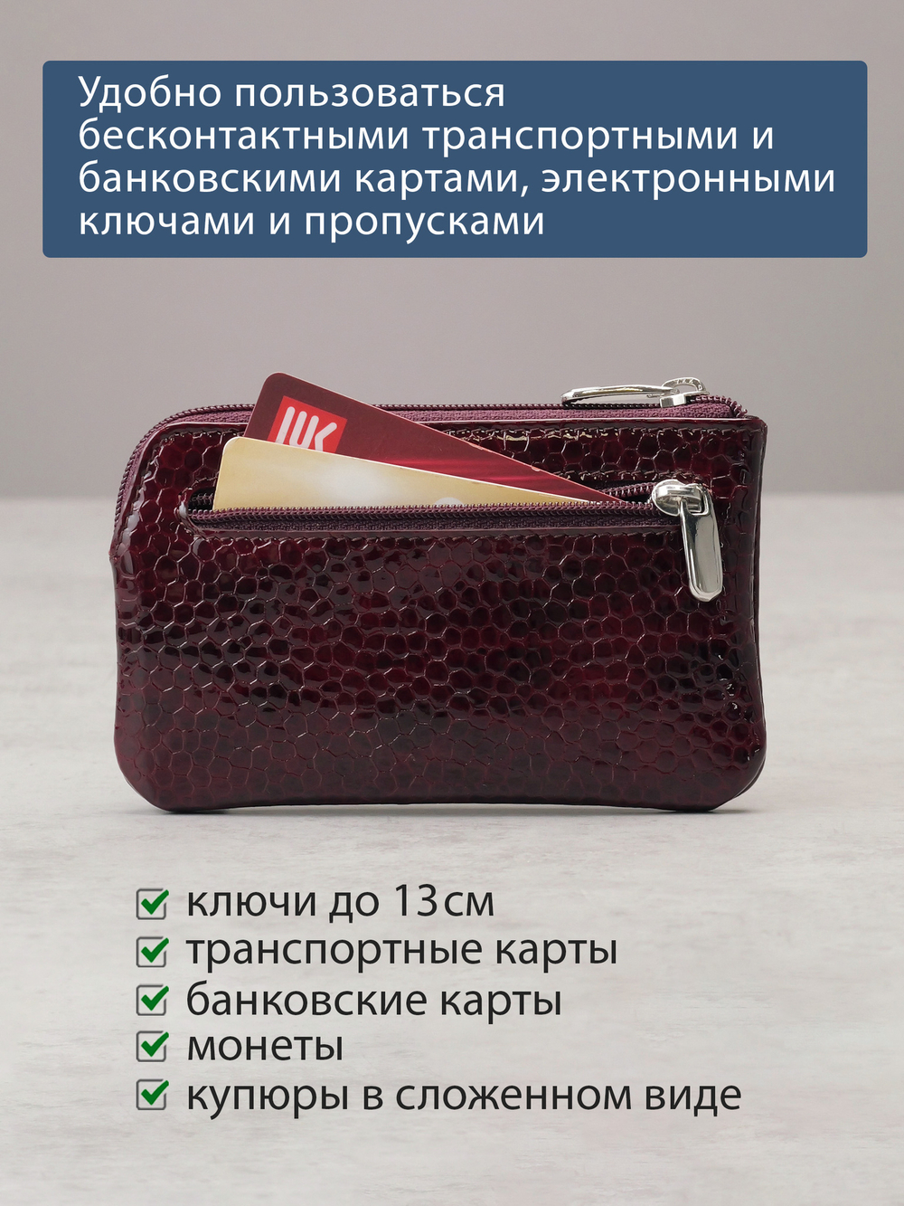 360 - Футляр для ключей Stampa Brio