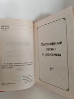 Песенник. Любимые мелодии