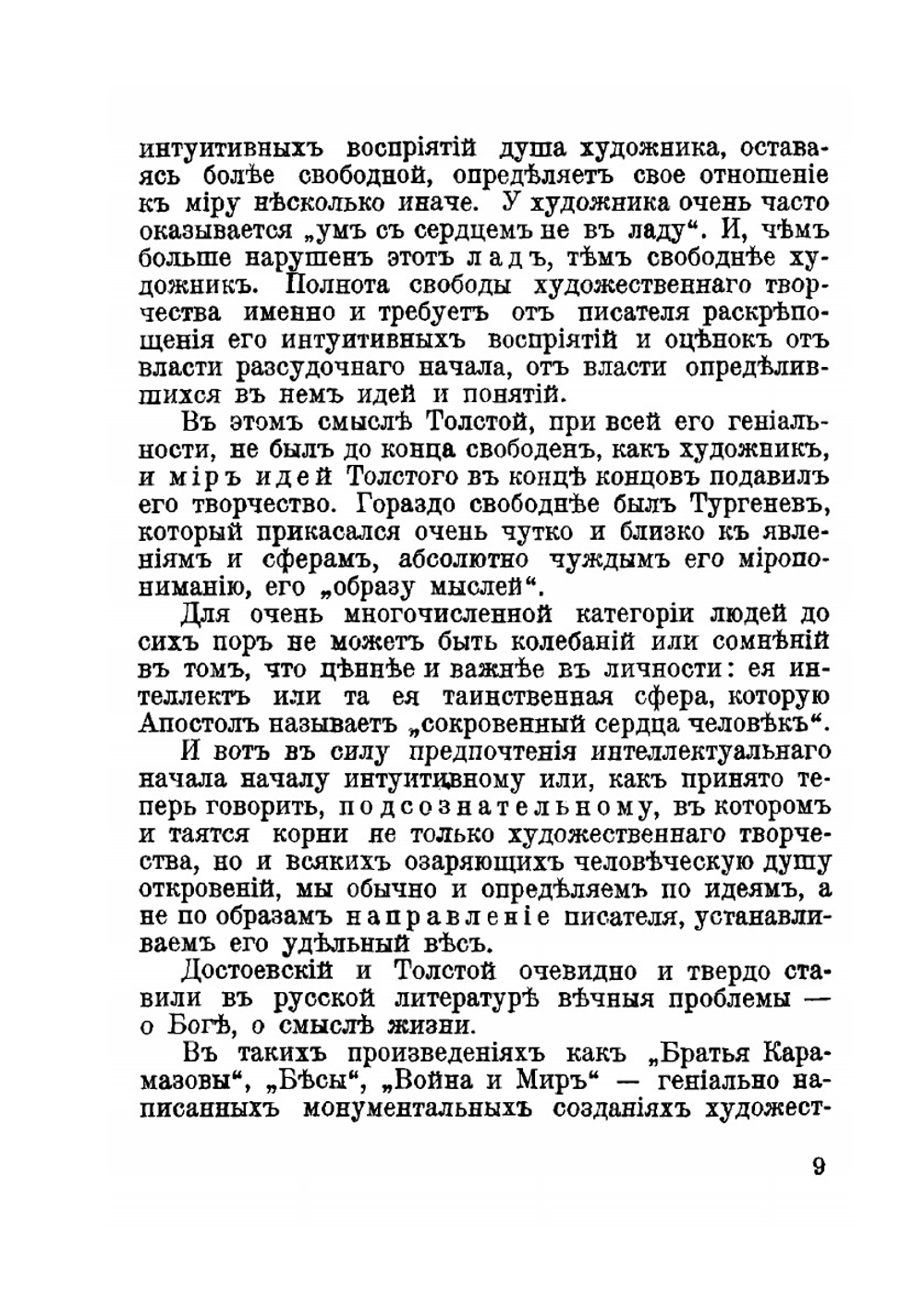 Сердце смятенное | М. Курдюмов