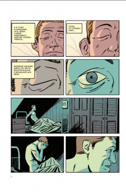 Комикс Г.Ф. Лавкрафт. Графическая адаптация