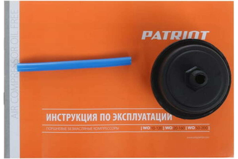 Компрессор Patriot WO 10-120 525306370