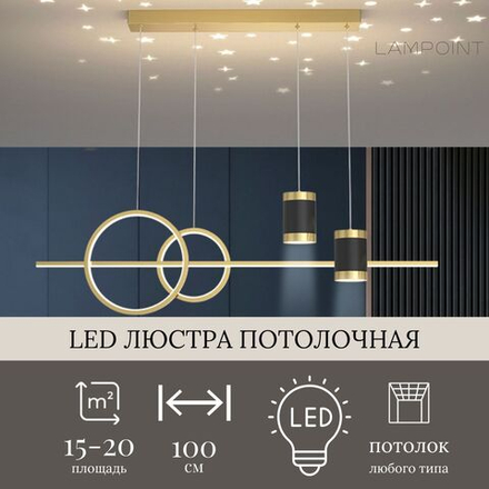 Люстра светодиодная с пультом в гостиную, спальню, на кухню, золотой цвет, 100см, диммируемая