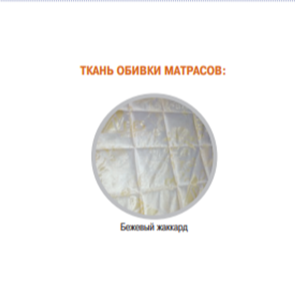 МАТРАС ЭЛИТ СЕЗОН