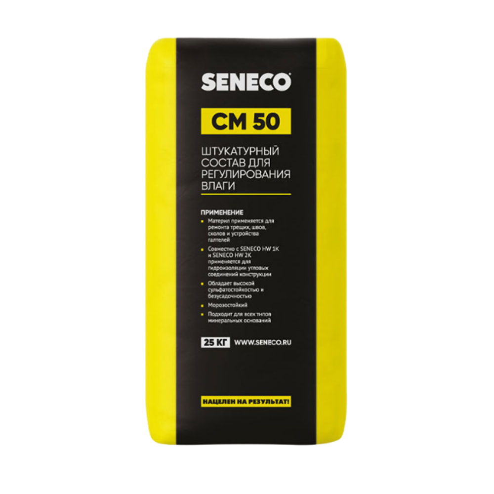 Влагорегулирующая извесково - цементная штукатурка Seneco CM 50