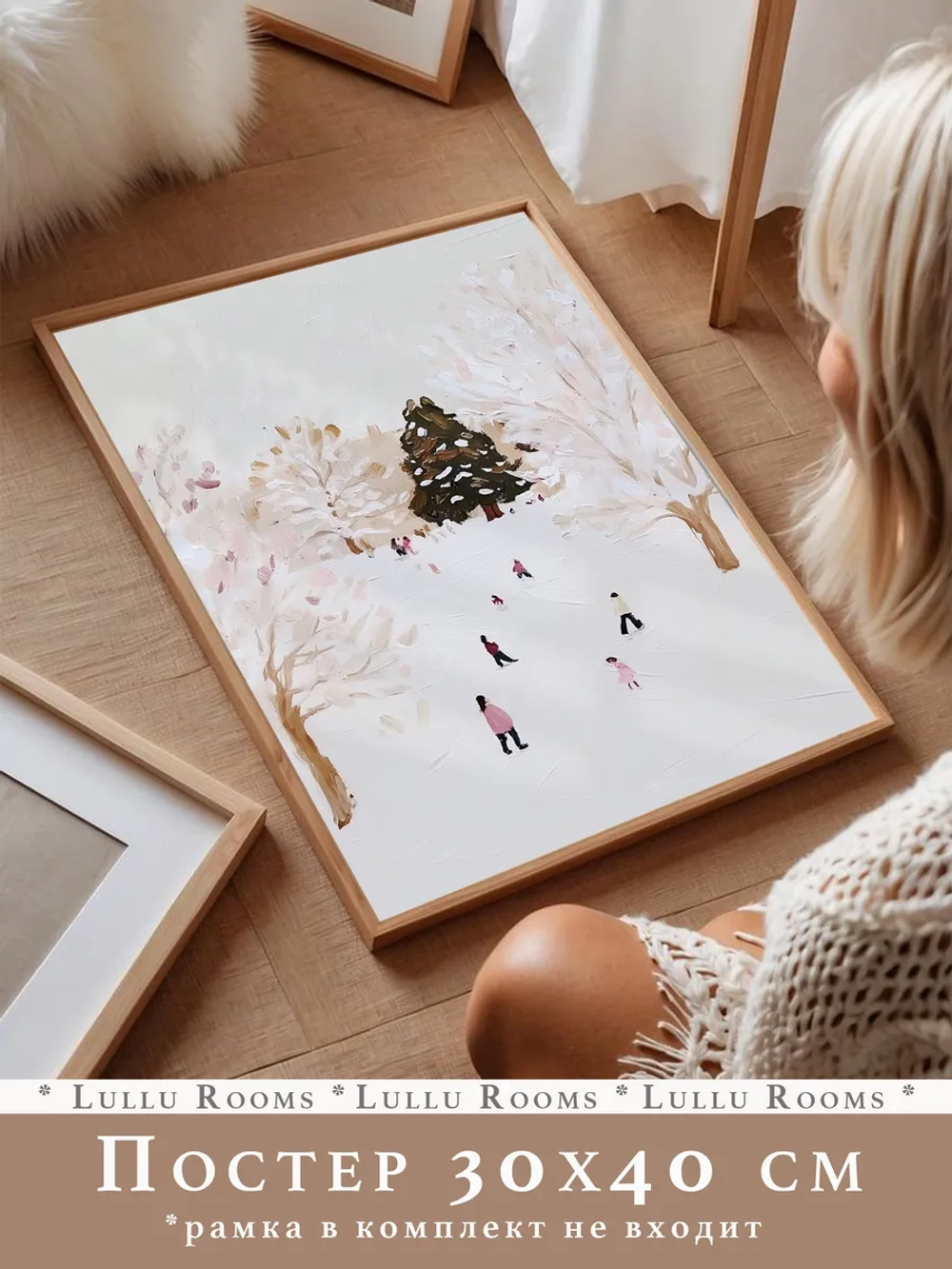 Новогодний декор постер 30х40 см интерьерный на стену