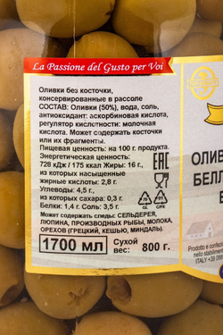 Оливки Белла Ди Чериньола Гигант без Косточки Bella Contadina 1700мл Сух. Вес 0,8г