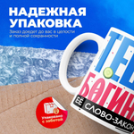 Кружка ТМ Ларец, подарок на 8 марта, 330мл, 1шт.