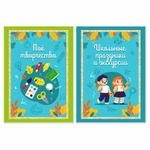 Листы-вкладыши для портфолио ШКОЛЬНИКА, 14 разделов, 16 листов, "Я патриот", ЮНЛАНДИЯ, 116368