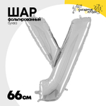 Шар фольгированный Буква У 66 см (Серебряный)