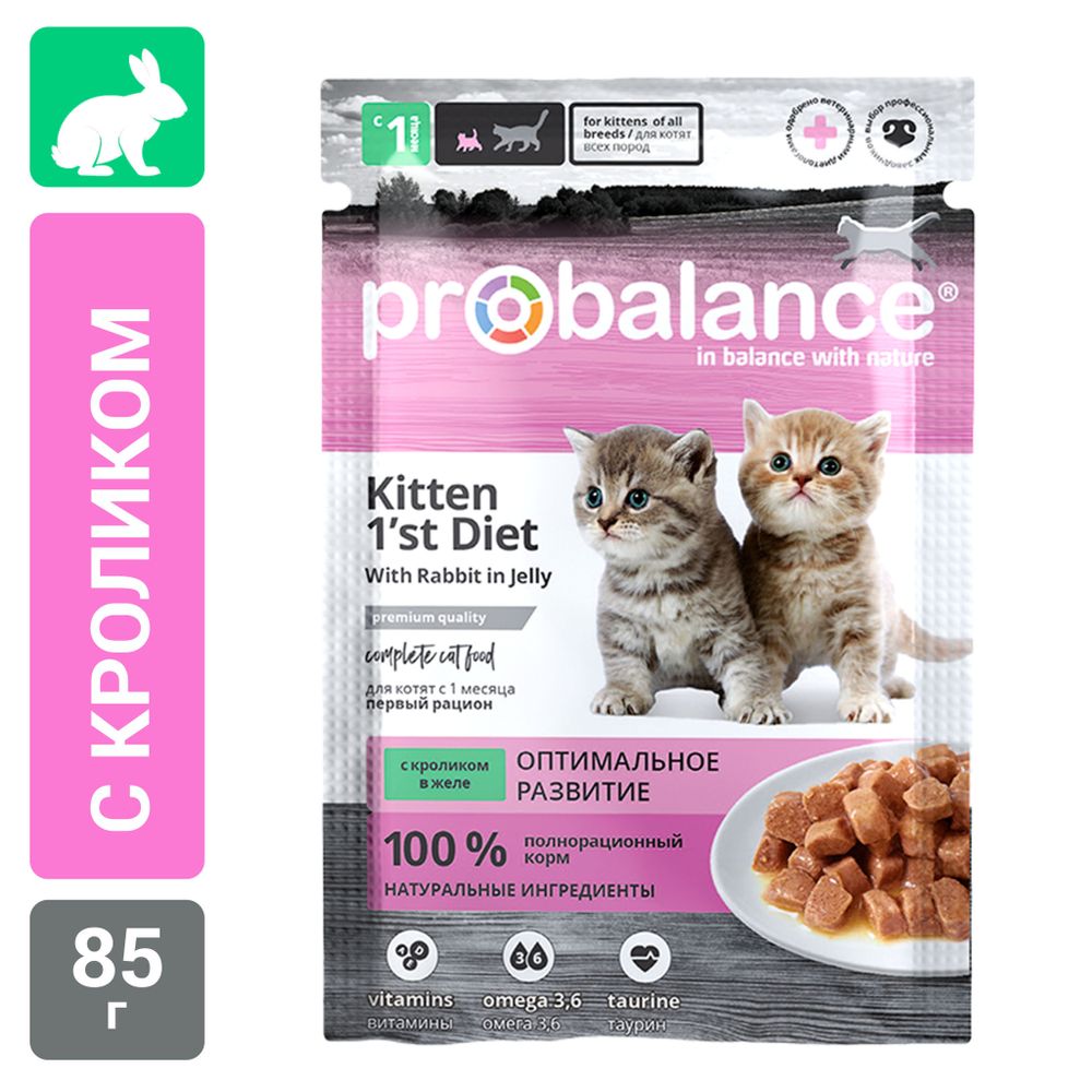 Пауч ProBalance Kitten 1`st Diet для котят с кроликом Пауч ProBalance Kitten 1`st Diet для котят с кроликом