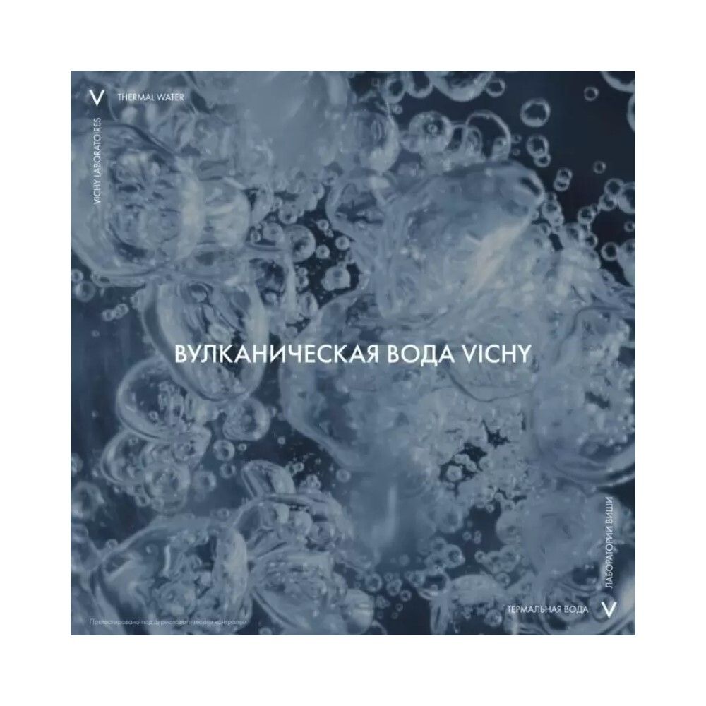 Vichy Thermal Water Термальная вода, 150 мл
