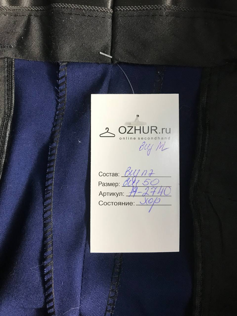 Брюки для офисных будней, визуально на 50 размер