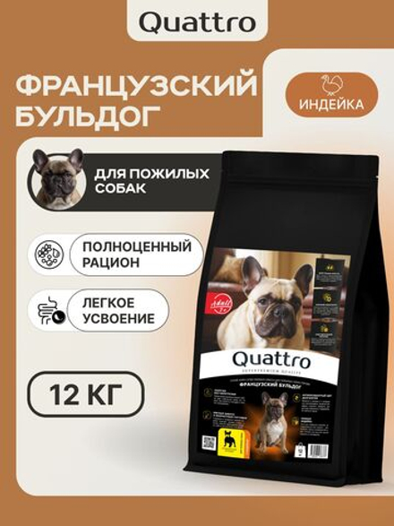 Корм сухой для пожилых собак породы Французский бульдог старше 7 лет, с индейкой, 12 кг, QUATTRO