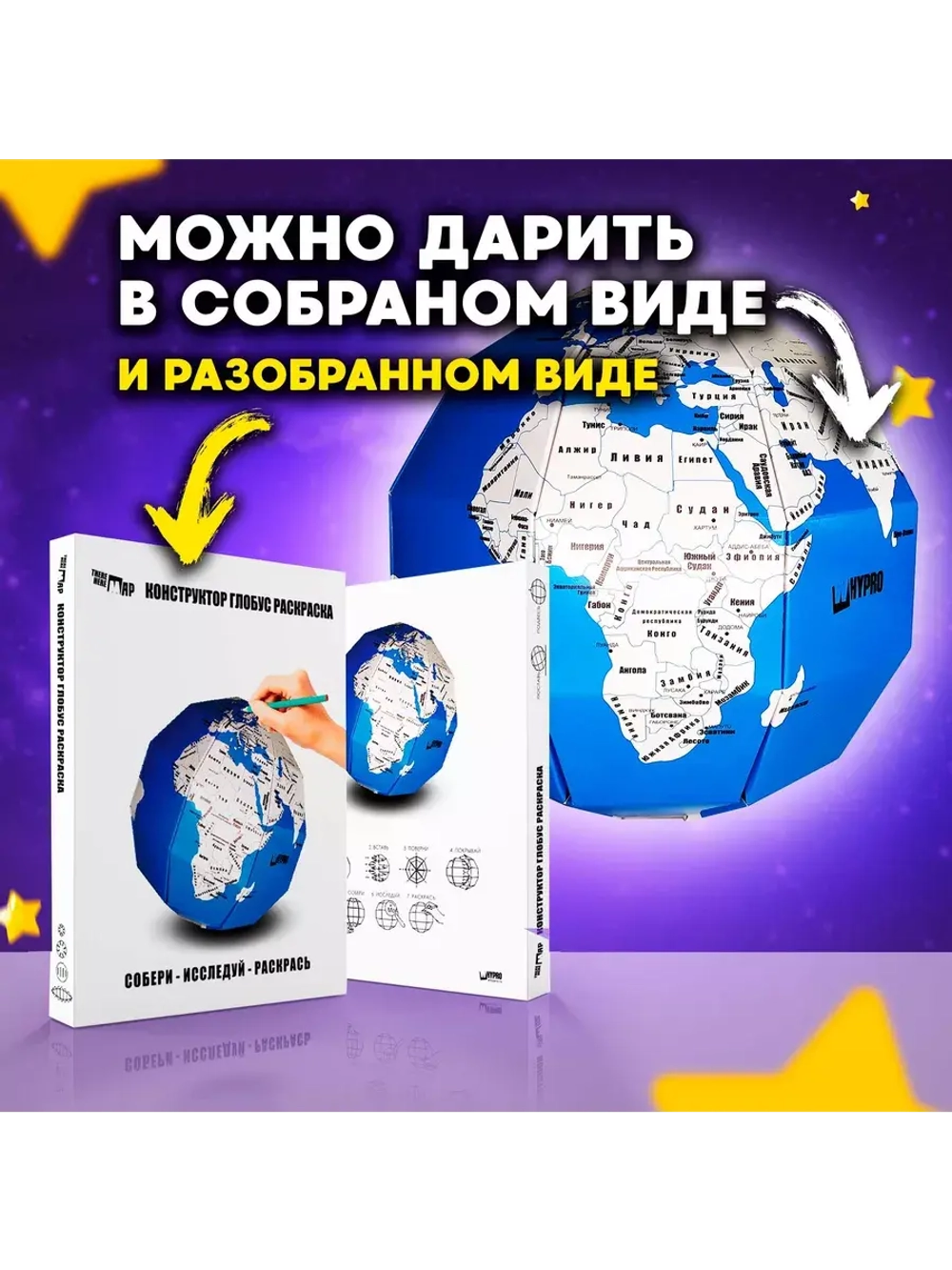 Набор исследования Земли 9 в 1 для детей в подарок