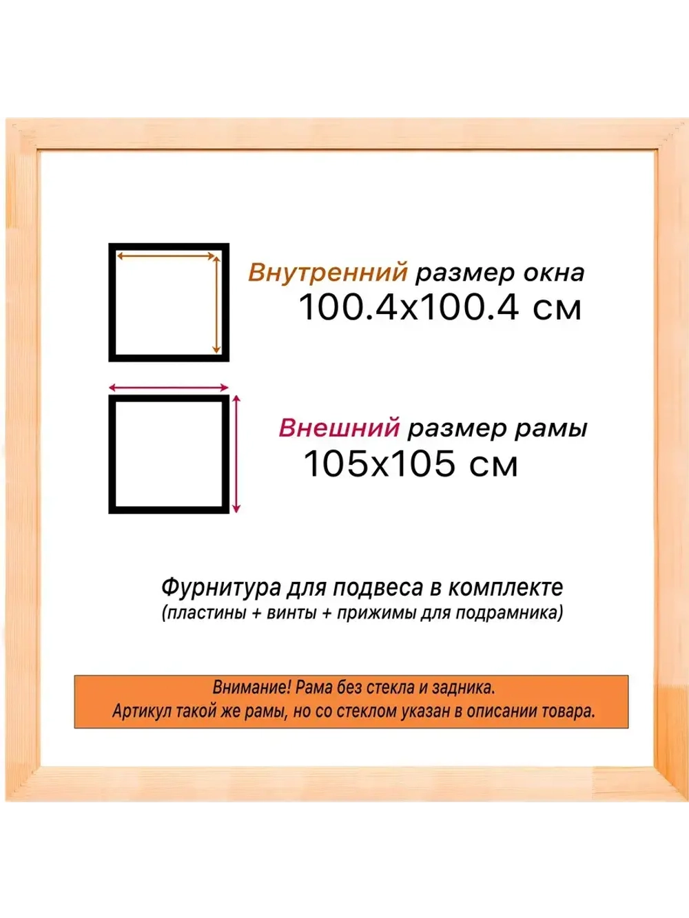 Рама для картин и фотографий 100x100