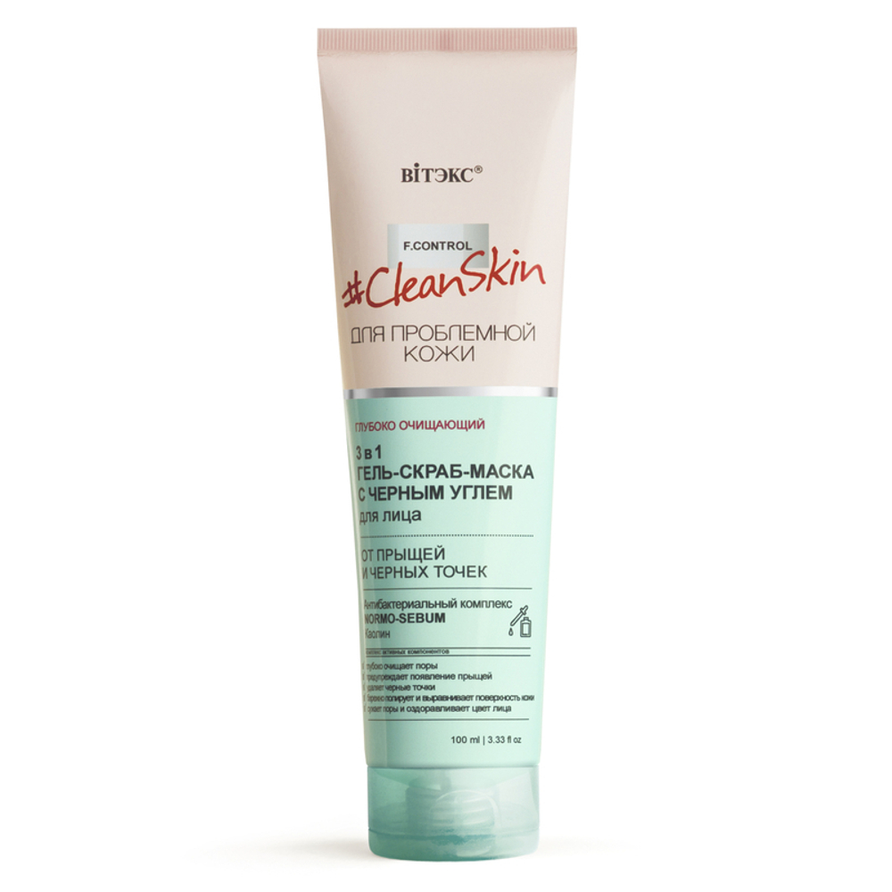 Витэкс CLEAN SKIN для проблемной кожи ГЕЛЬ-СКРАБ-МАСКА для лица от прыщей и чёрных точек с углём 100мл