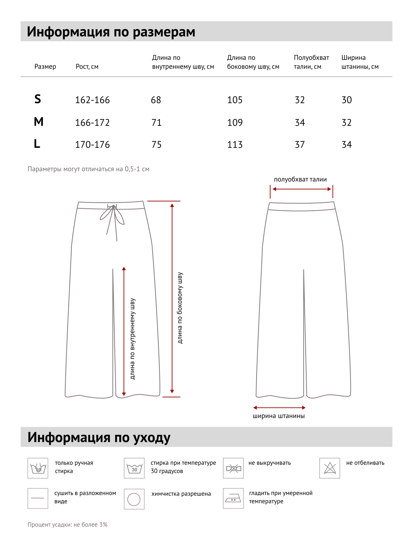 Брюки трикотажные "Дворняги 2.0"