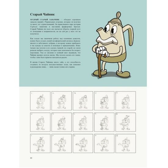 Мир игры Cuphead