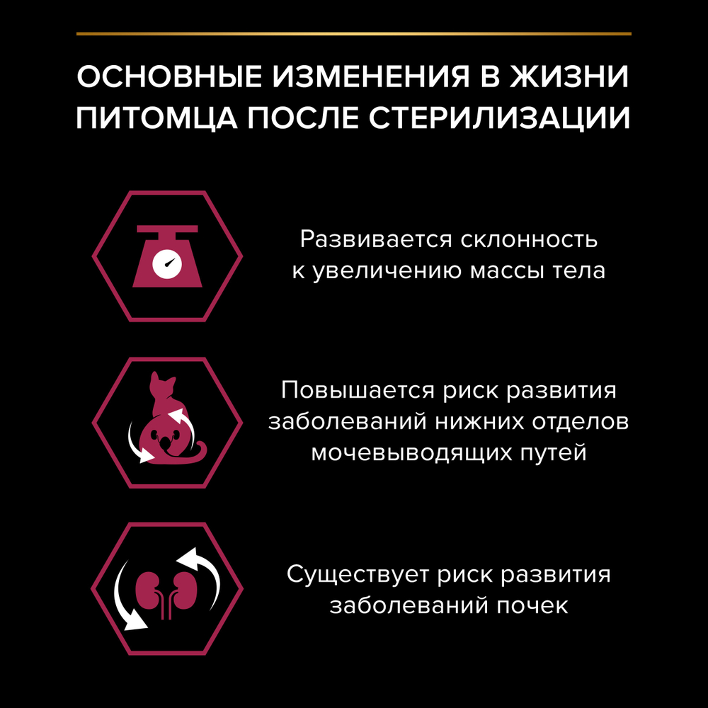 Сухой корм Pro Plan Sterilised SAVOURY DUO для стерилизованных кошек с уткой и печенью 1.5 кг