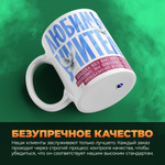 Кружка ТМ Ларец, подарок учителю, 330мл, 1шт