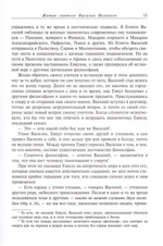 Жития святых на русском языке, изложенные по руководству Четьих-Миней святителя Димитрия Ростовского в 12-ти томах