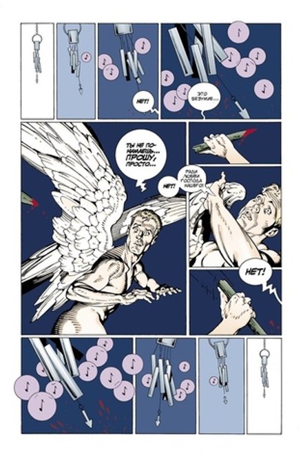 Комикс Мистерии убийства