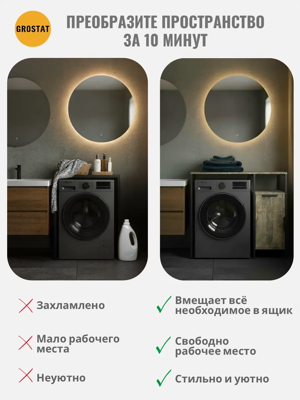 Стеллаж-шкаф для ванной и кухни Linne