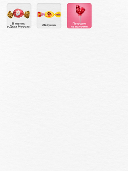 Сладкий новогодний подарок "Желанный гостинец" 500гр