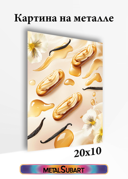 Картина на стену на металле от MetallSubArt