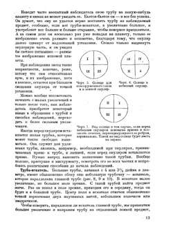 Путеводитель по небу | К. Покровский
