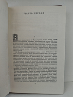 Эмиль Золя. Собрание сочинений в восемнадцати томах. Том 15. Разгром