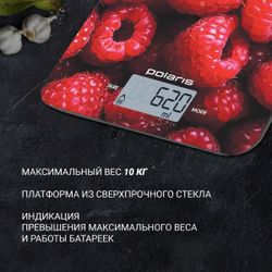 Весы кухонные электронные, Polaris, PKS 1068DG Малина, платф, точн 1 г, до 10 кг, 016754