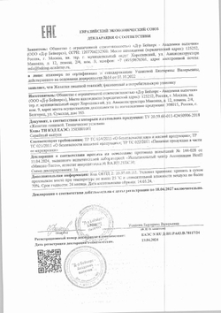 Желатин Dr. Bakers Пищевой Говяжий 20г