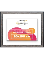Рама для картин и фотографий 90x100