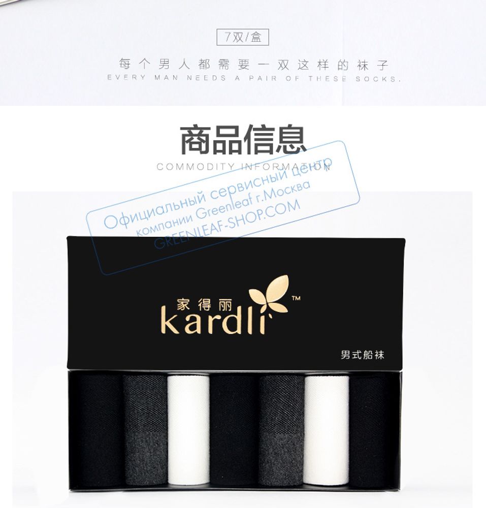 Подследники мужские KARDLI, 7 пар, Greenleaf