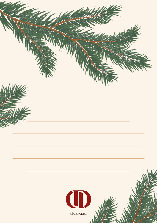 Открытка Новогодняя Большая