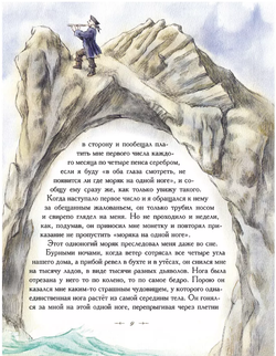 Р.Л. Стивенсон "Остров сокровищ"