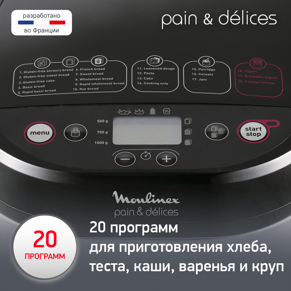 Хлебопечка Moulinex Pain&Delices OW240E30