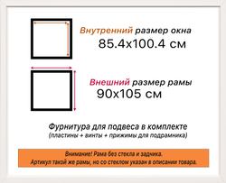 Рама 85x100 для картин и фотографий