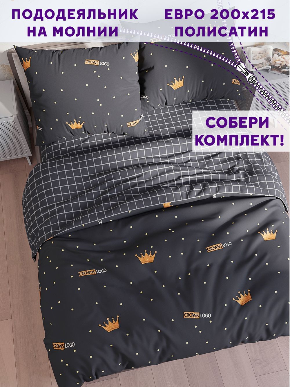 Пододеяльник Simple House "Tiara/Tiara (компаньон)" евро 200х215 см