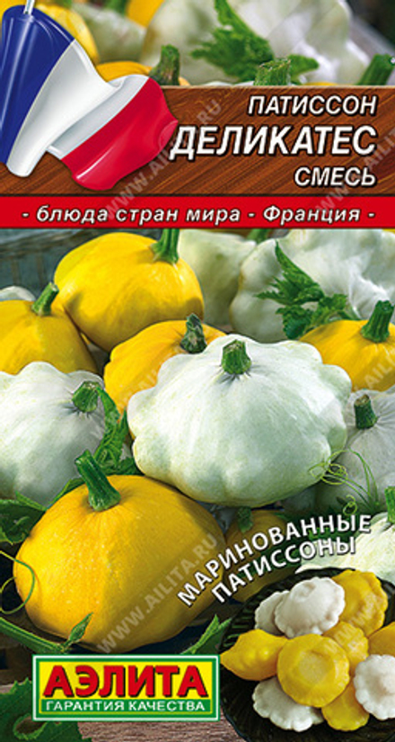 Патиссон Деликатес смесь 1гр Аэлита