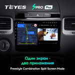 Teyes SPRO Plus 9"для Volkswagen Touareg 2010-2018