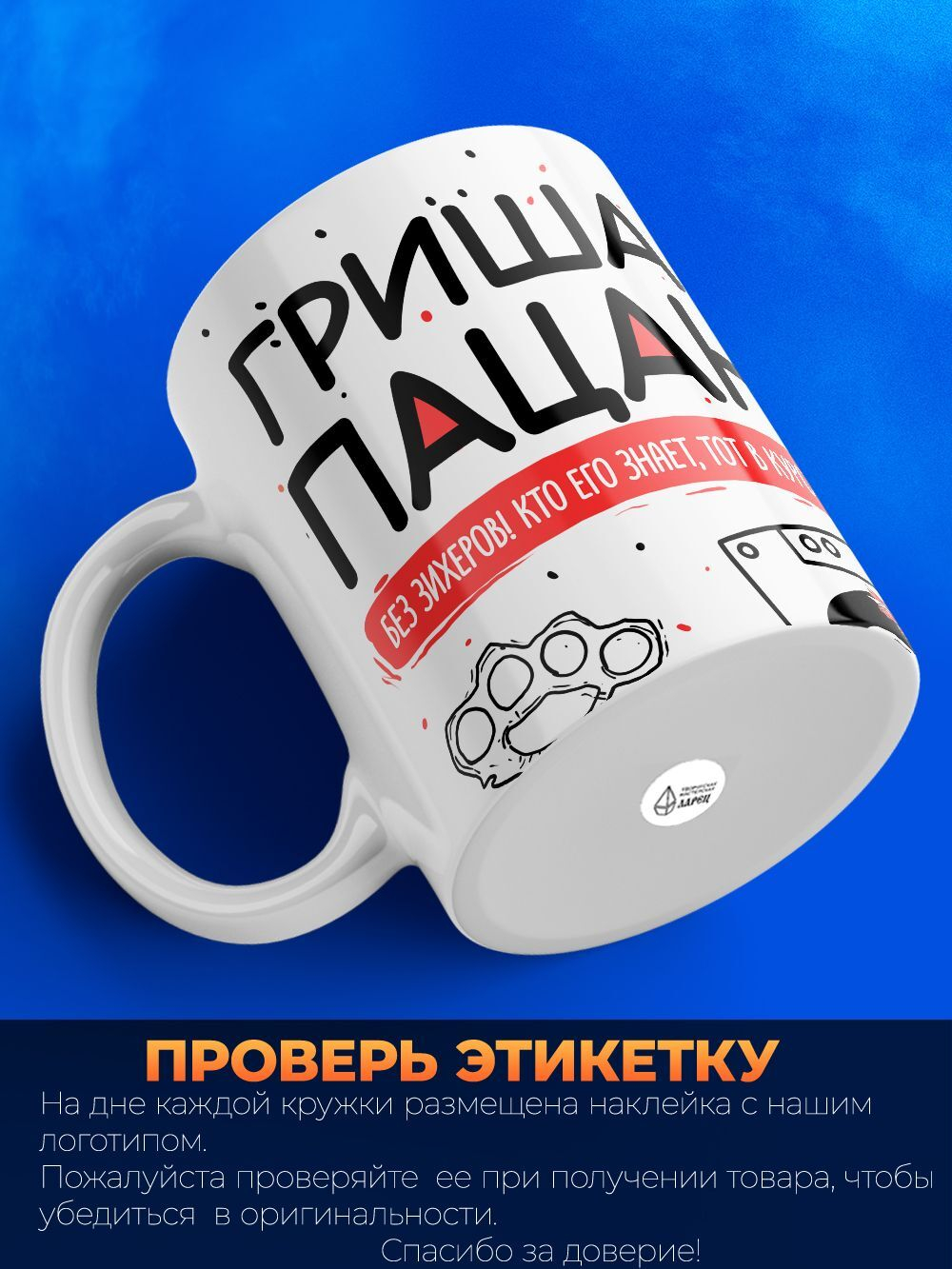 Кружка ТМ Ларец, Григорий пацан. Кто его знает - тот в курсе, 330мл, 1шт