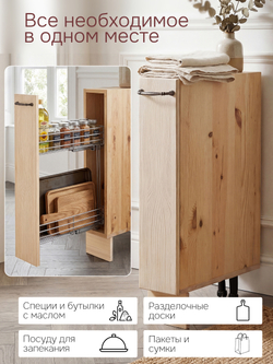 Модуль напольный Вестфалия, 15х50.8х84, для кухни, бутылочница, массив сосны, Dipriz